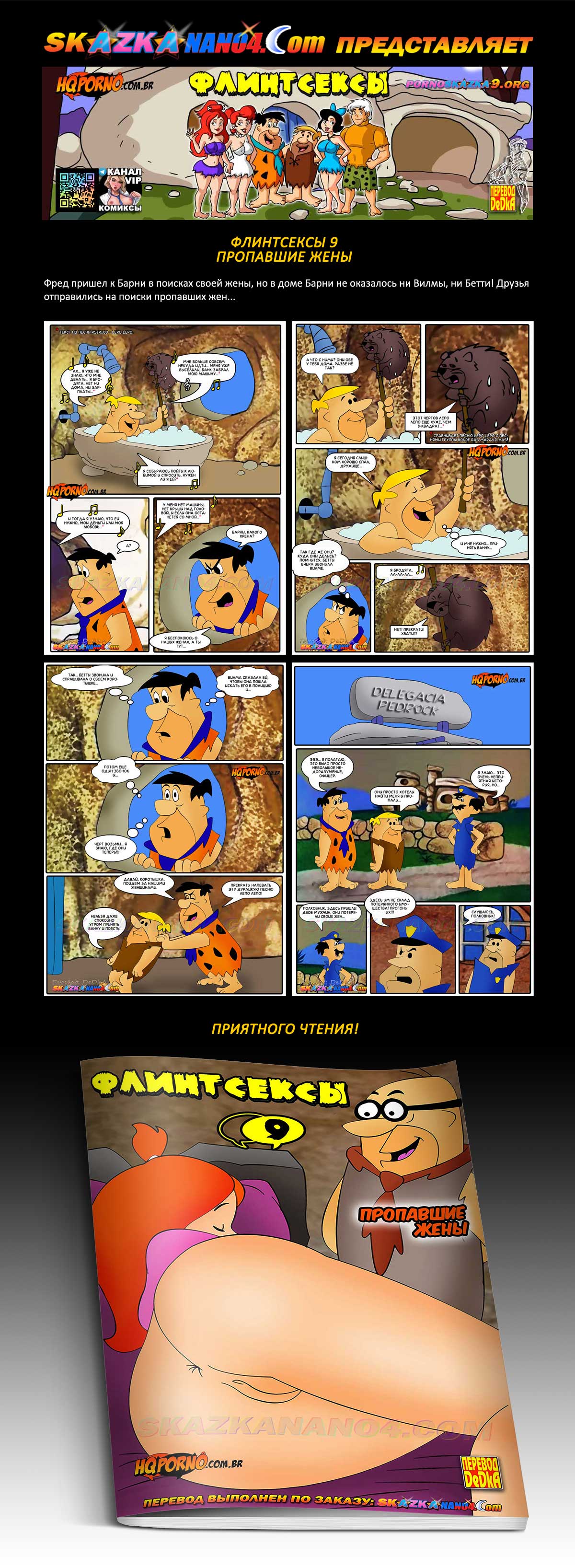 Перевод: DeDkA